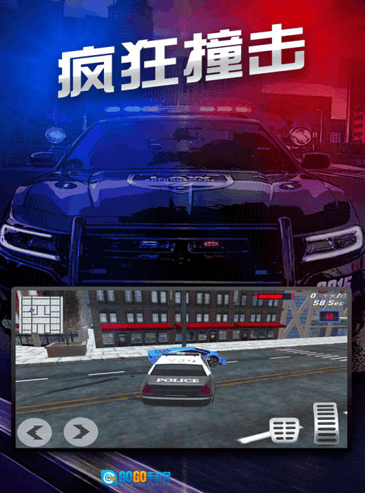 极速追捕行动游戏图2