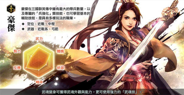 三国群英传7官方版图4