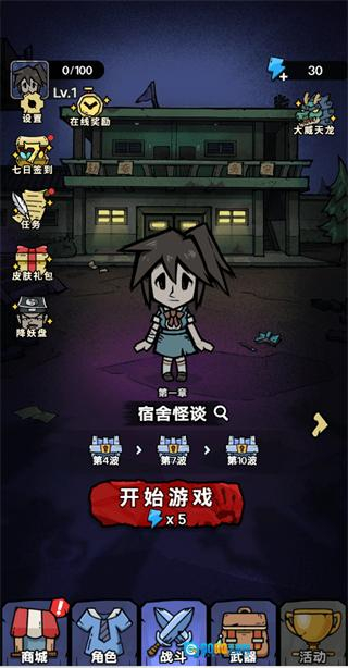 诡事怪谈游戏免广告图4