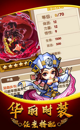 勇者名录武侠群英传图1