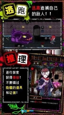 囚禁之馆汉化版图1