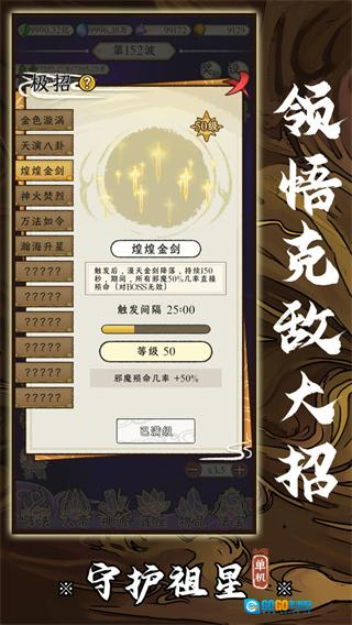 守护祖星折相思图4