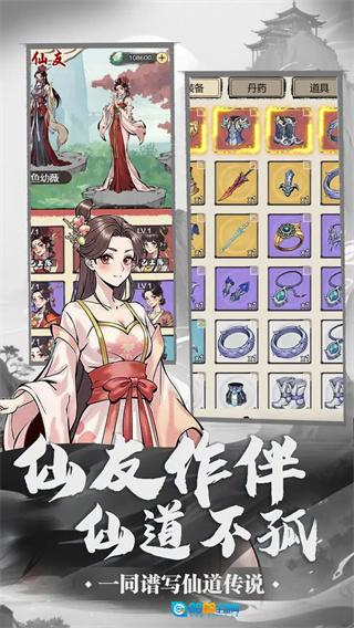 万界掌门魔改版图2