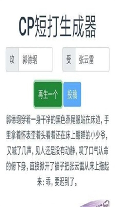 cp短打生成器老版本图1