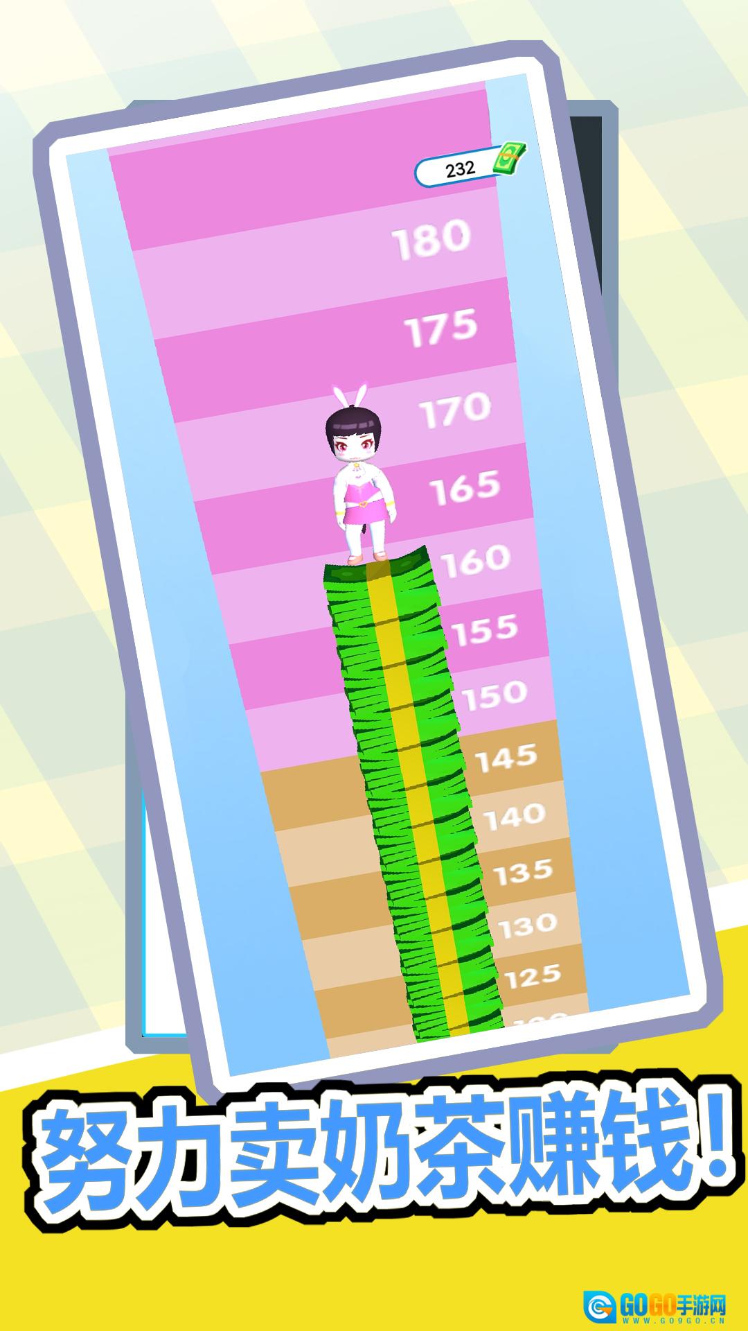 奶茶喝个爽游戏图3