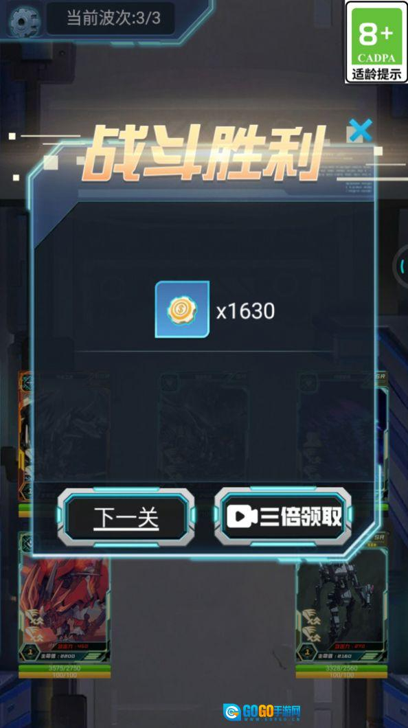 最强卡牌王者图3