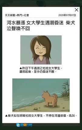 逃出地府手机版图2