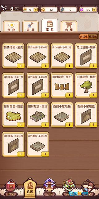 家有小店最新版图4