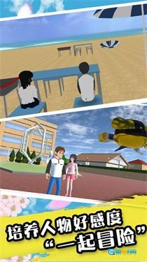 樱校恋爱世界图2