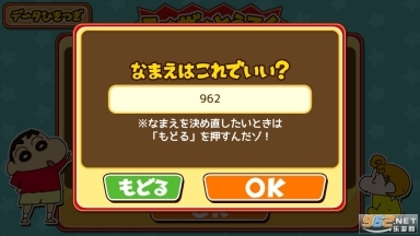 蜡笔小新跑酷游戏截图3