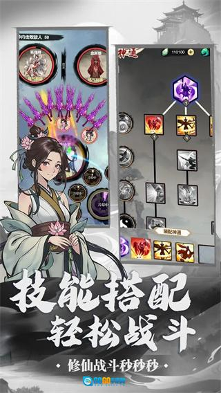 万界掌门魔改版图4