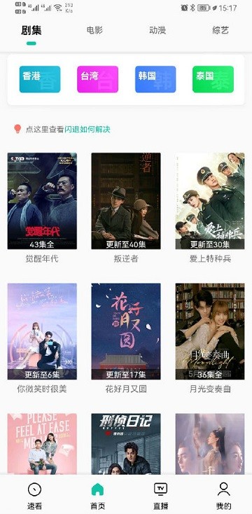 易看pro官方版图3