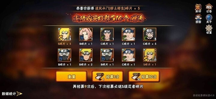 火影忍者抽卡模拟器免费版图1