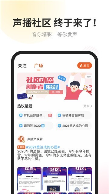 酷我畅听正式版图2