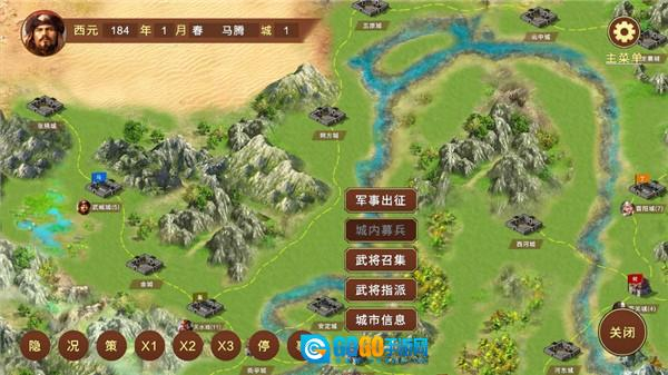 蜀汉宏图三安卓版图2