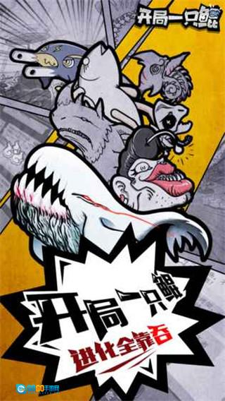 开局一只鲲小游戏图4