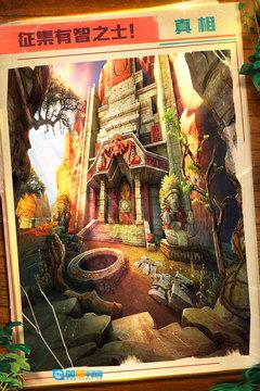 密室逃脱5逃出博物馆图3