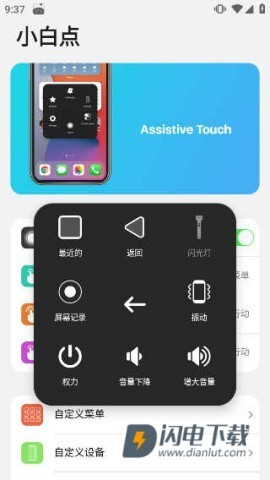 浣熊iOS15启动器图2