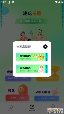 西西游戏助手官网版图4