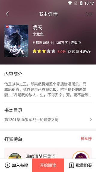 小说巴士手机版图3