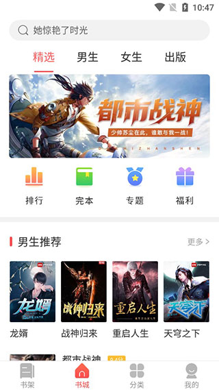 小说巴士手机版图4