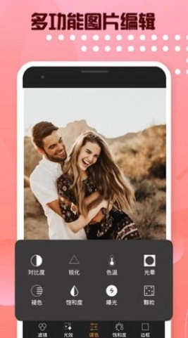 趣图片编辑