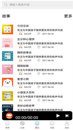 免费有声FM收音机图2