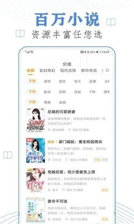 有声听书吧截图3
