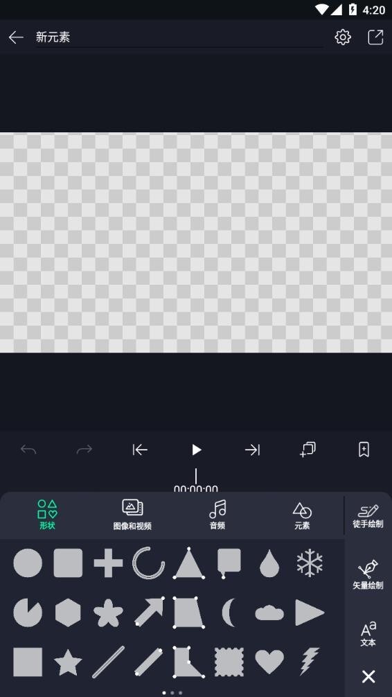 alight motion剪辑图2