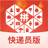 拼多多快递员版