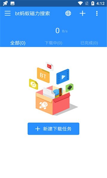 bt蚂蚁搜索引擎图3