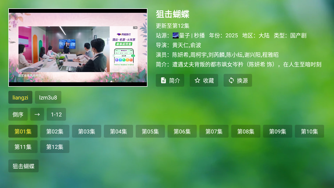 干货tv电视盒子官网版截图2