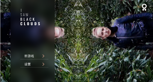 往日阴云完整版截图4