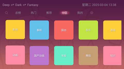 老比利bilibili最新版截图2