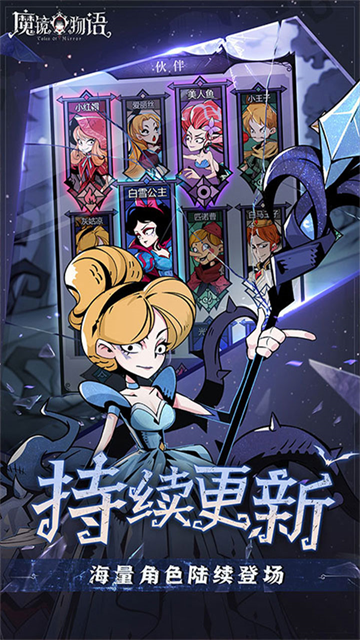 魔镜物语0.1折版图1