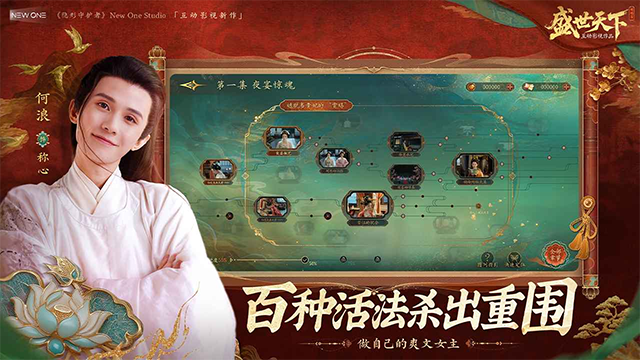 盛世天下手游官网版