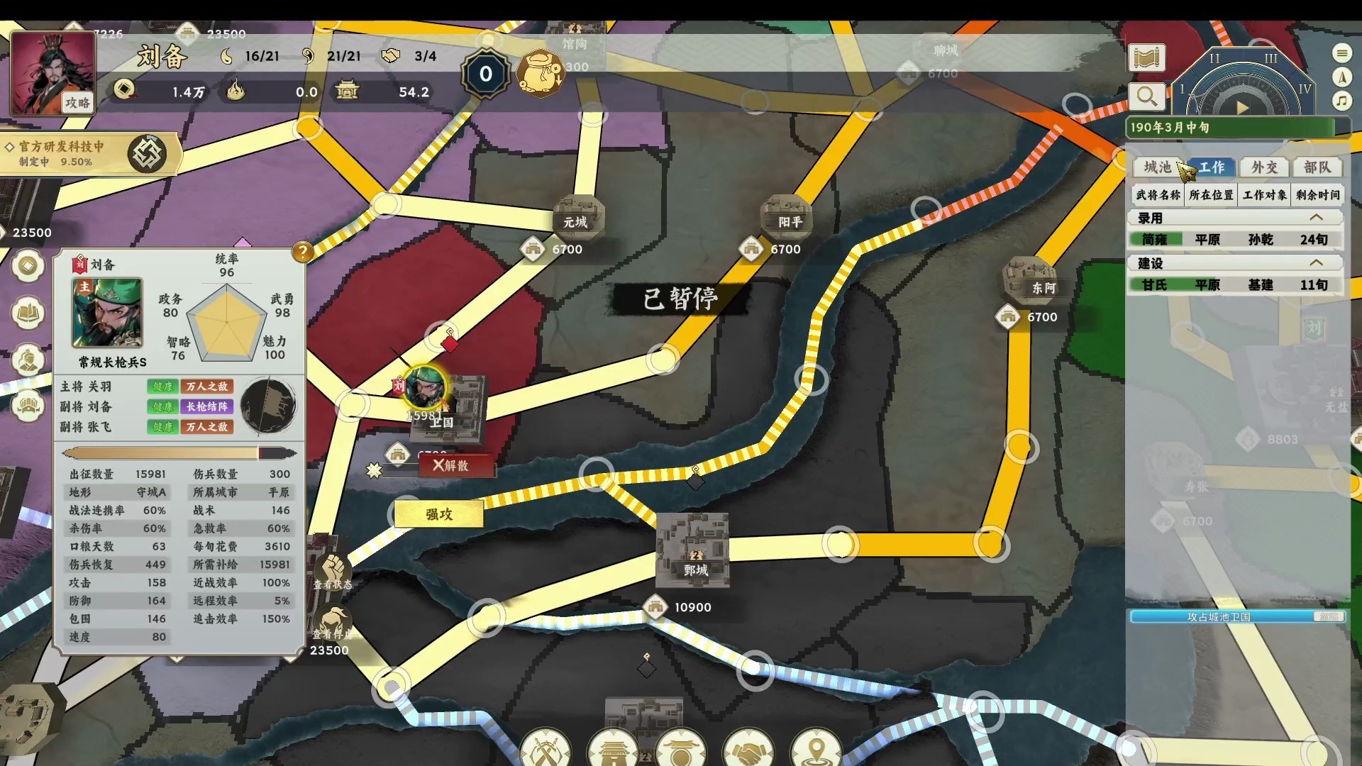 逐鹿汉末试玩版