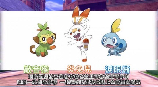 宝可梦剑盾官方版图4