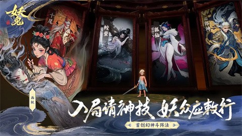 代号妖鬼手游官网版(1)