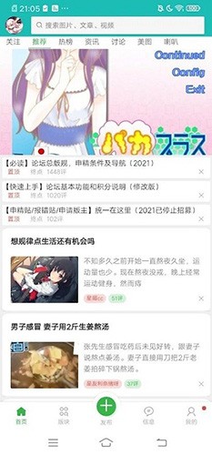 终点论坛手机版图3