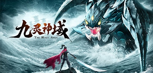 九灵神域版本大全