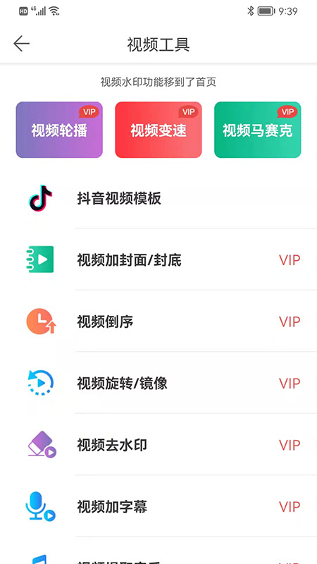 微商水印打卡相机图1