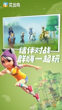 艾兰岛冒险安卓版截图2