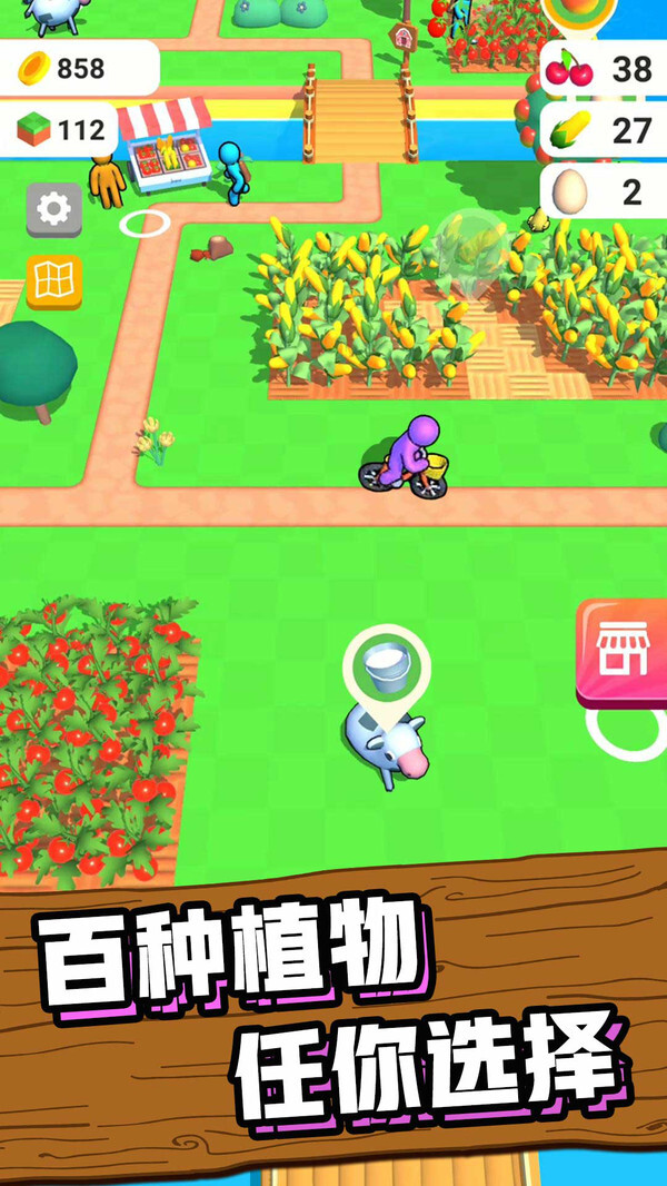 我的农场正版图3