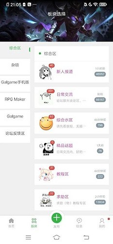 终点论坛手机版图2