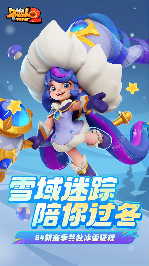 野蛮人大作战2最新版(2)