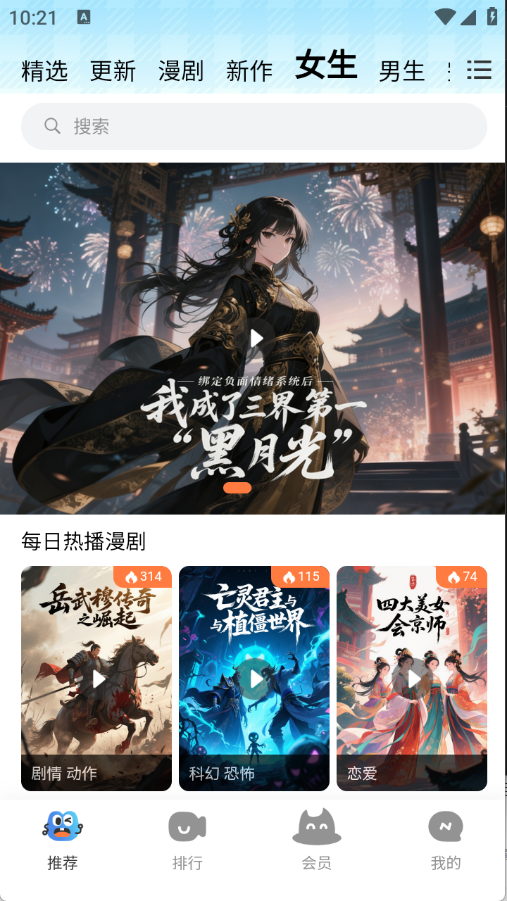 光鸟动漫官方版截图4