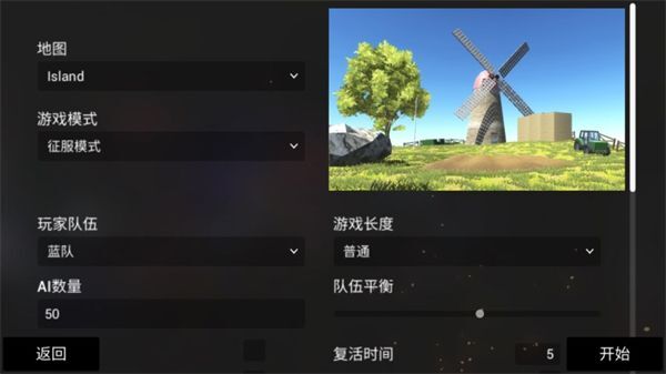ravenfield中文版图3