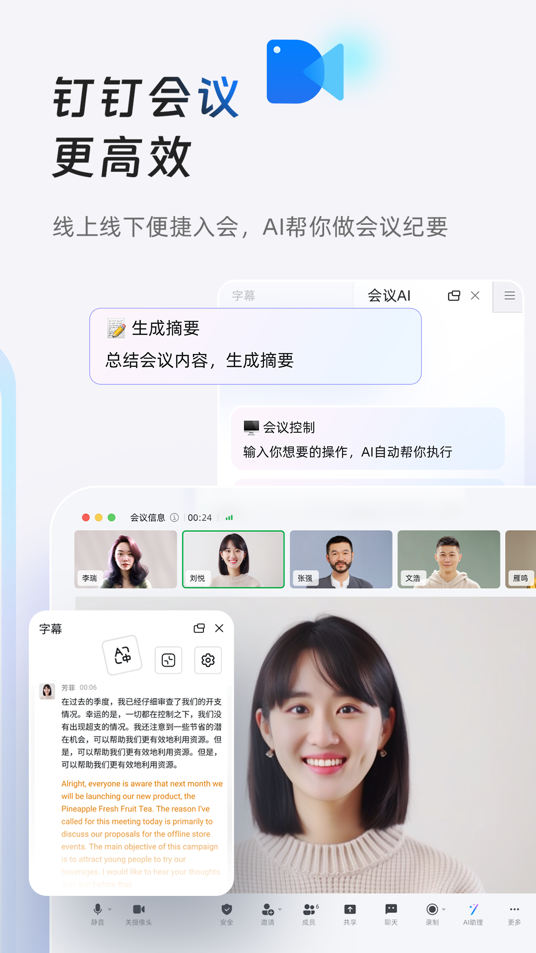 钉钉app截图3