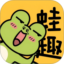 蛙趣fm官方版